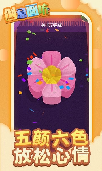 创意画坊最新版