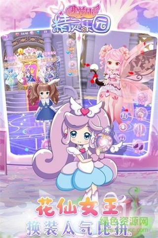 小花仙精灵乐园手游