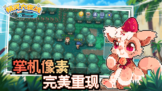 4399版精灵大夜战手游