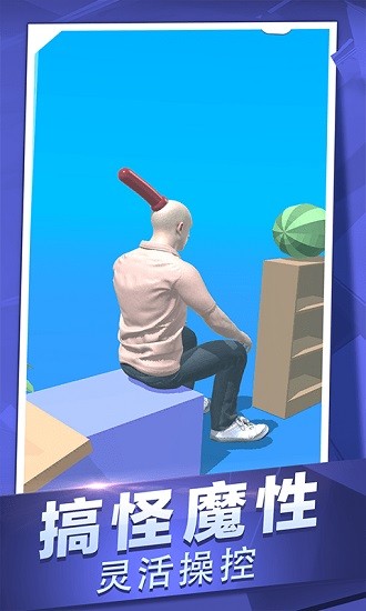 果冻冲冲冲冲小游戏