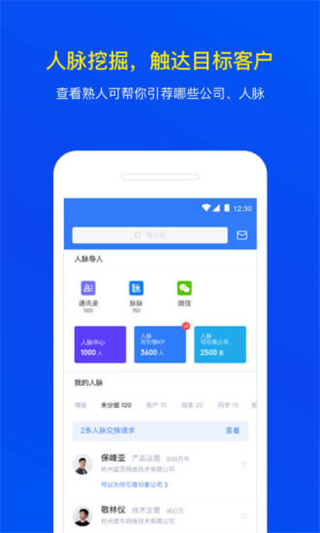 小蓝本企业查询