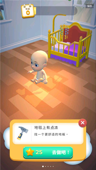 合成生活无限体力