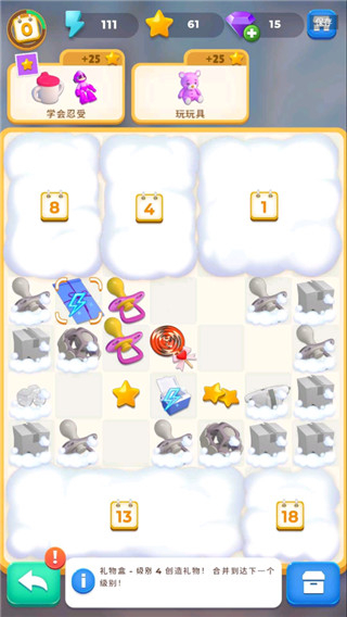 合成生活无限体力