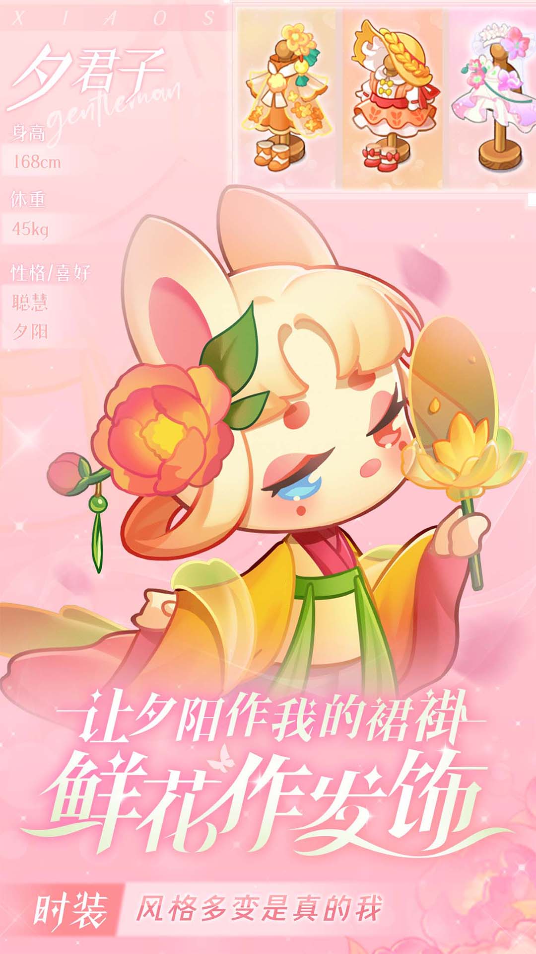 小森灵合成游戏