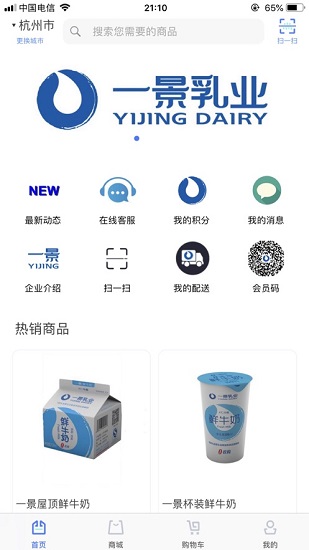 一景乳业订奶官方版