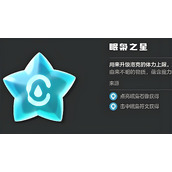 洛克王国世界眠枭之星在什么位置