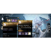 逆水寒手游天墟垂雪白发获取方法