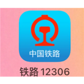 铁路12306官网登录入口-铁路12306官网登录异常怎么办
