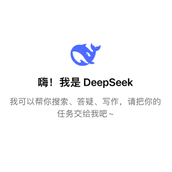 deepseek官网网页版入口免登录-deepseek在线网页版直接使用
