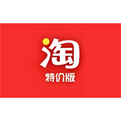 淘宝特价版和淘宝有啥区别-淘宝特价版商品是正品吗
