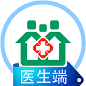 家庭医生医生端