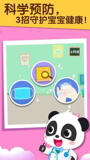 宝宝预防新型肺炎