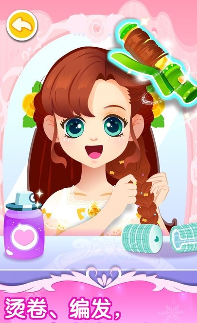 舞会小公主宝宝巴士