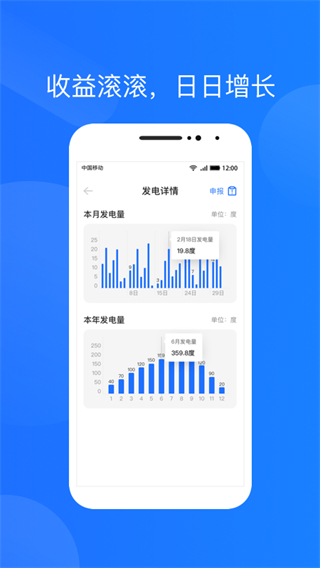 光伏生活客户端