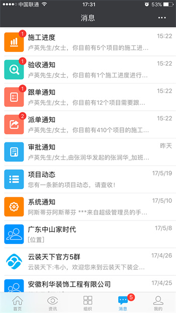 云装天下安卓版