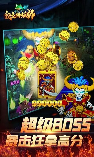 我是猎妖师之决战万圣夜游戏