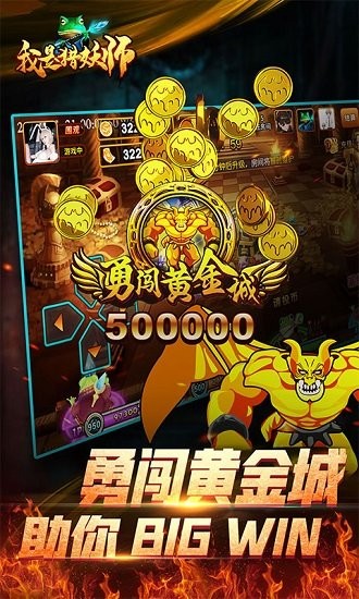 我是猎妖师之决战万圣夜游戏