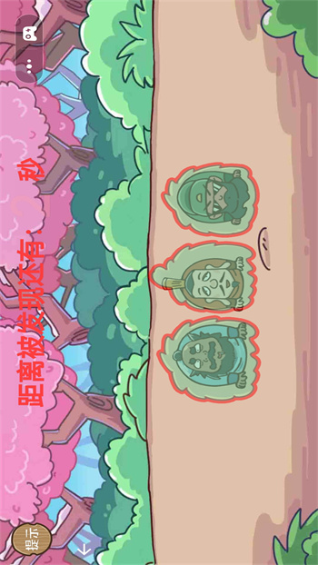 老六你最六最新版