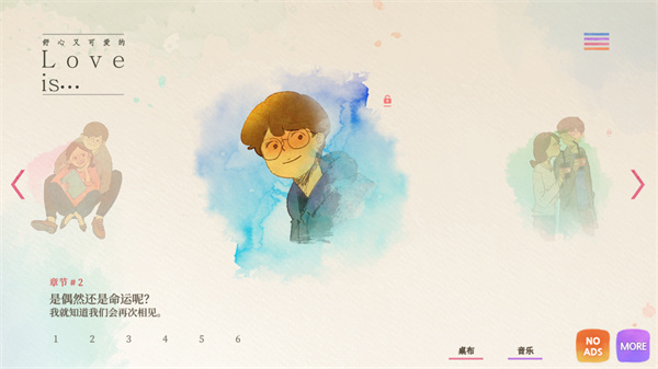 爱是在小事上全解锁