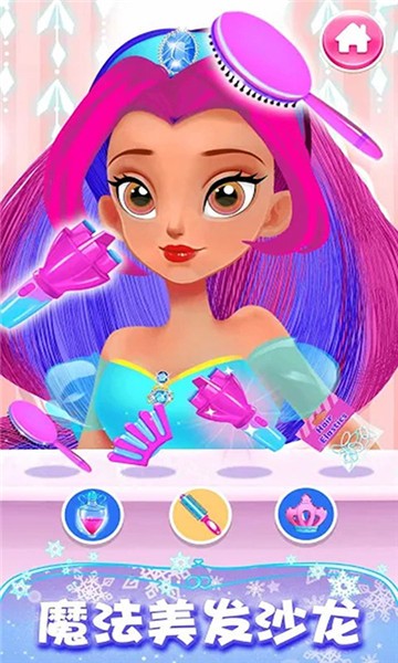 公主超级美发屋最新版