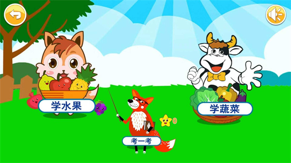 宝宝切水果游戏在线玩