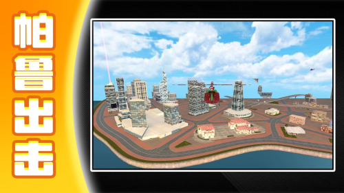 帕鲁帕鲁大冒险