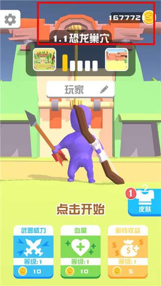 打怪我贼溜无限金币版