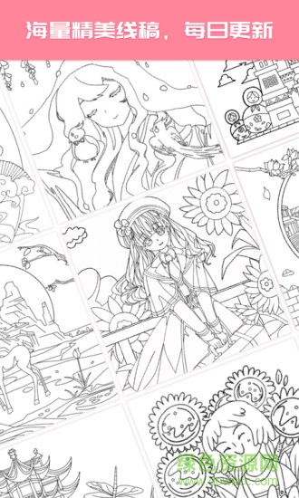 大家来涂色软件