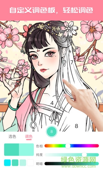 大家来涂色软件