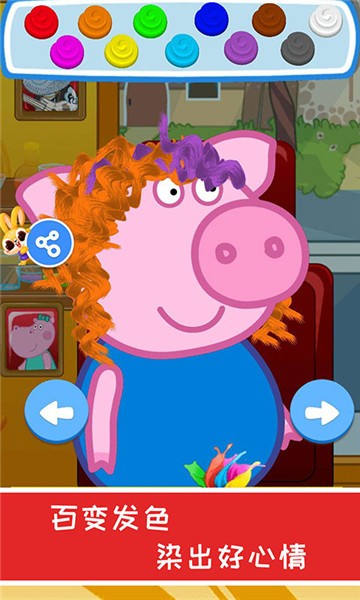 宝宝公主美发店游戏