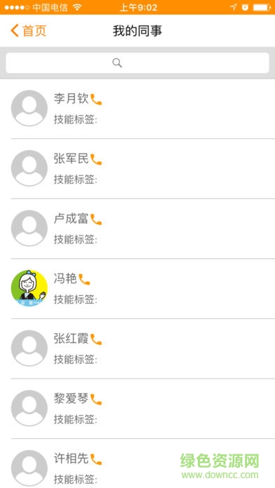 优你管家中海物业