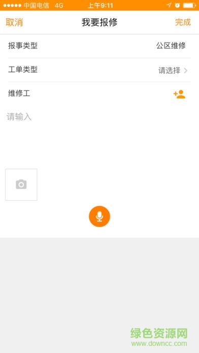 优你管家中海物业