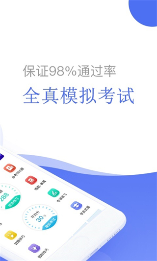 摩托车驾考软件