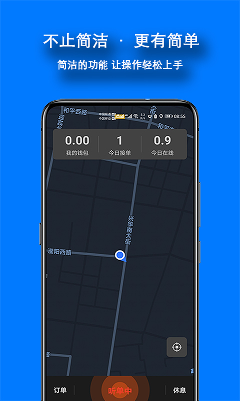 本地出行司机端