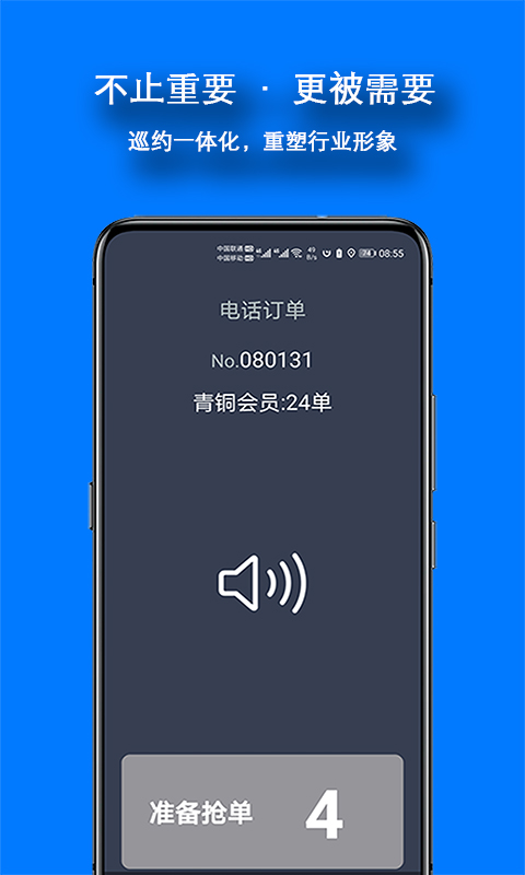 本地出行司机端