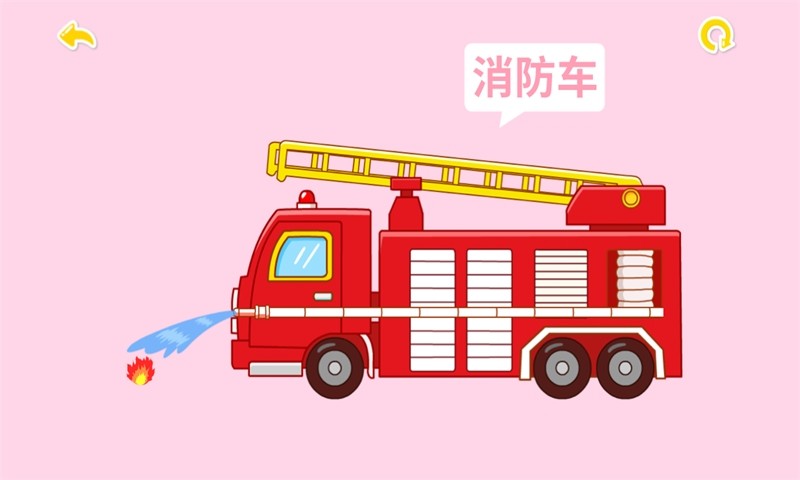 宝宝学交通工具宝宝巴士免费版