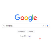 谷歌学术镜像入口大全-google学术搜索直达指南