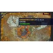 魔兽世界监视裂谷悬崖异常怎么做 攻略流程一览