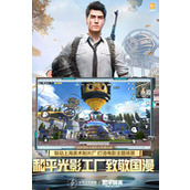 和平精英物资币怎么用 和平精英(很难白嫖的)物资币作用及使用攻略