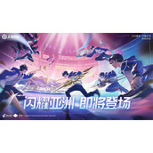 王者荣耀艾琳兑换码2025 王者荣耀(0元领)皮肤兑换码2025最新大全