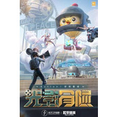 和平精英前500名 和平精英前500名玩家(战神)如何查看