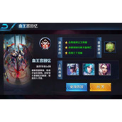 王者荣耀挑战血王宫回忆快速通关方法