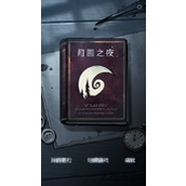 月圆之夜骑士 月圆之夜骑士(2025)最强卡组推荐