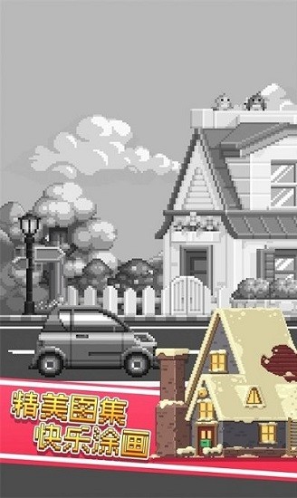 彩色像素小镇最新版