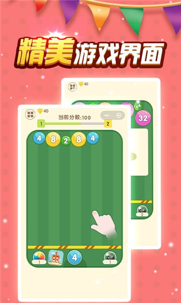 2048数字弹球最新版