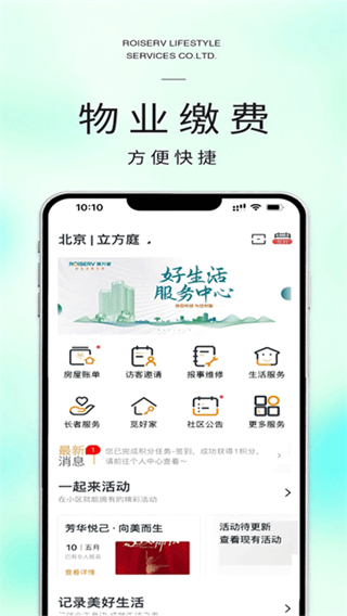 米饭公社app