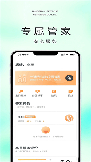 米饭公社app