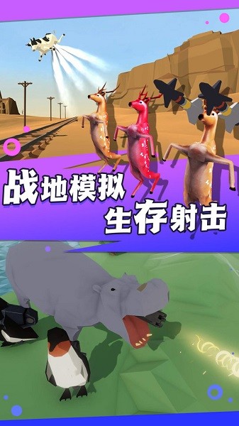 疯狂动物侦探社官方版