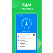 WiFi万能钥匙纯净版下载入口-无广告最新版本