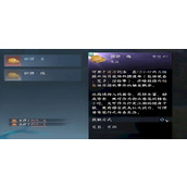 逆水寒手游胡饼怎么做